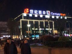 -极真空手道疾风道场(虹口凉城店)