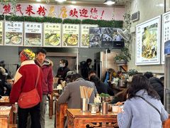 -熊氏牛羊杂粉(龙眼井总店)