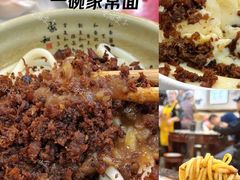 -肖家河家常面(肖家河北街店)