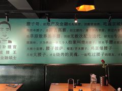 -腰子哥烤串(石佛营炫特店)