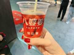 烧仙草-八婆婆烧仙草(曾厝垵店)