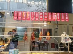 -创晶烤鸭(吴山路店)