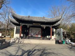 -宛园