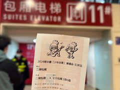 -华熙生物·润百颜ECM中心