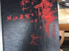 -丽江庭院之爱在路上(西单店)