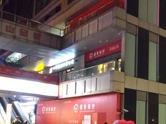 -上海宝山万达广场-招商银行24小时自助银行