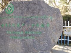 -罗布林卡