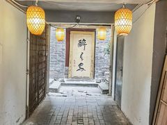 -长安壹号