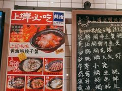 -恭喜上堓砂锅焗·海鲜大排档(闵行龙湖店)