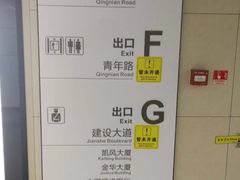 -王家墩东(地铁站)