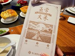 -临江宴(陆家嘴店)