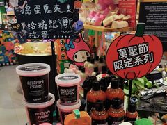 -LUSH(威尼斯人店)