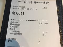 账单-鱼酷活鱼烤鱼(张江长泰店)