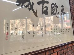 -长安后宰门水盆羊肉(新都心店)