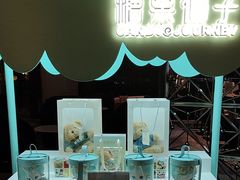 -李沧绿城喜来登酒店大堂吧