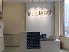 -中田健身工作室(胜利门店)