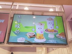 门面-一只酸奶牛(东方广场店)