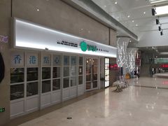 -添运来(茶园奥园广场店)