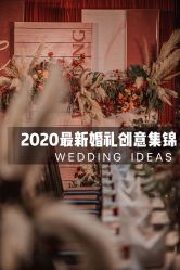 -Sunny喜铺婚礼策划(东部店)