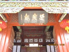 -延庆观