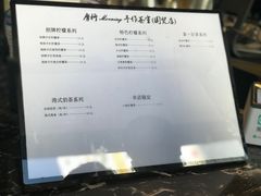 菜单-摩柠手作茶室(国贸店)