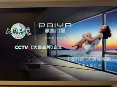 -红星美凯龙北京至尊MALL(东四环中路店)