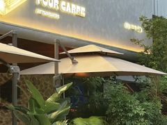 -方炉·天然食材面包店(青秀店)