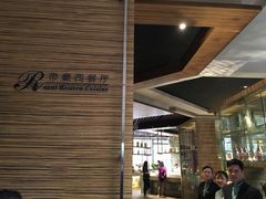 大堂-松山湖帝豪花园酒店西餐厅(美景中路店)