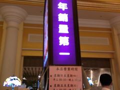 -钜记手信(威尼斯人K12店)