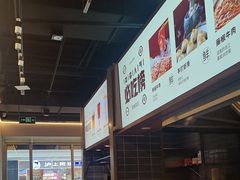 -川锅一号火锅(铜山万达店)
