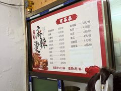 -卫卫麻辣烫(建设新村路店)