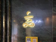 -涟LIAN·泰式按摩·MASSAGE·SPA(深业上城店)