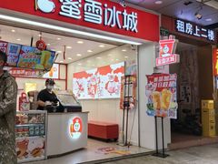 -蜜雪冰城(同德里店)