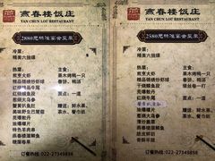 -燕春楼(海河华鼎店)