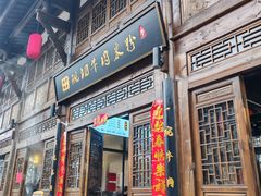 -恩阳古镇