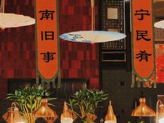 -南京圣和府邸豪华精选酒店