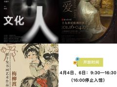 -上海博物馆(人民广场馆)