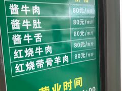-上海为民商行清真饭店(南大路店)