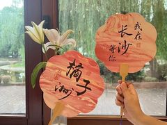 -橘洲1925湖湘餐厅