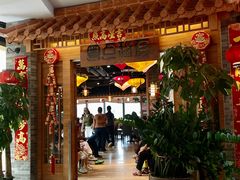 -粤点越有·茶点·粤菜(樵岭国际店)