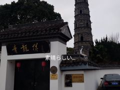 -上海青龙寺