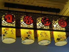 -余丞记川渝面馆(云峰店)