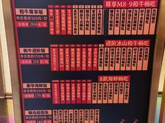 账单-牛New寿喜烧(城开yoyo店)