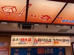 -黔三一夺夺粉酸汤火锅(百信店)