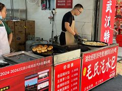 -毛氏汽水包(山海关路店)