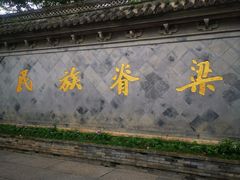 -上海鲁迅故居