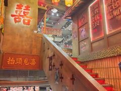 -萍姐火锅·公路夜市(南京新街口店)