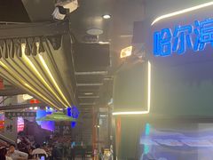 -路边羊烧烤酒场(宝带路店)