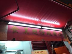 -添發碗仔翅美食