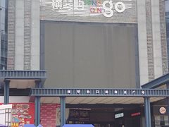 -横琴购口岸商业广场